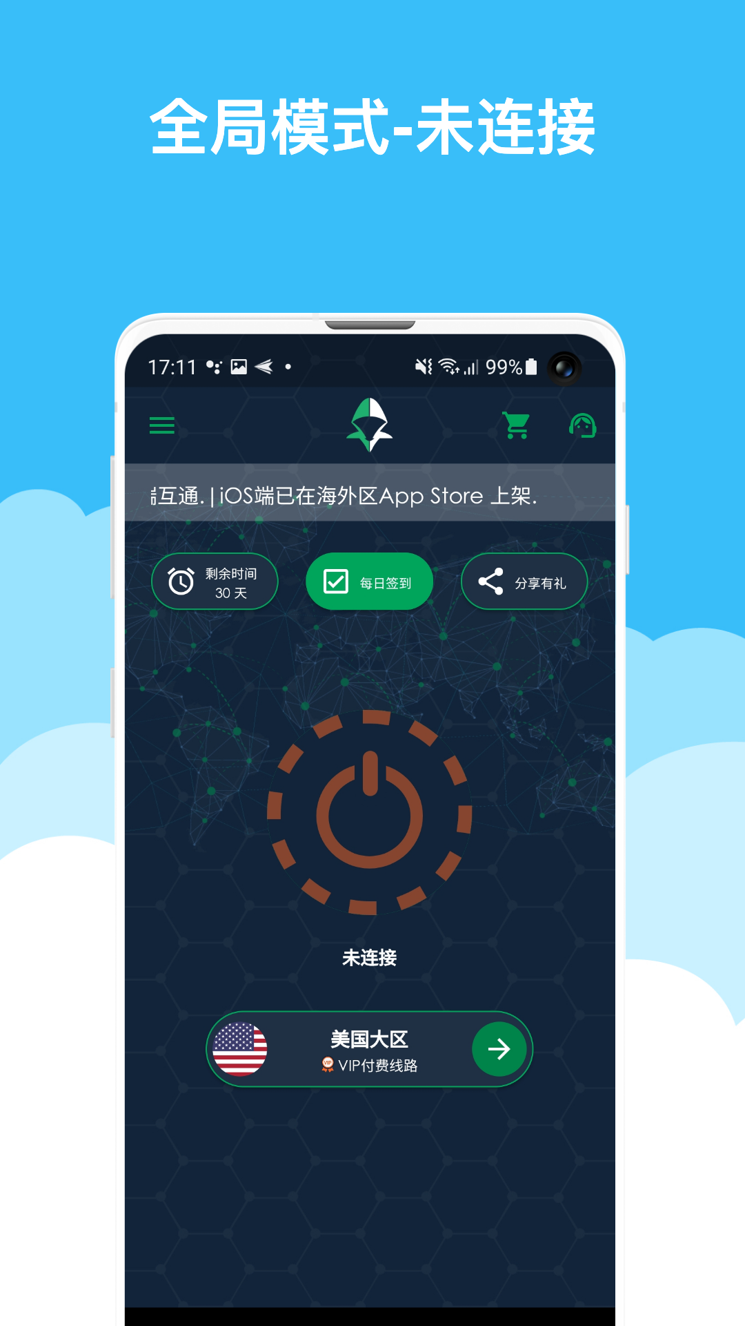 啊哈加速器全球节点分布示意